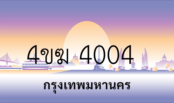 4ขฆ 4004